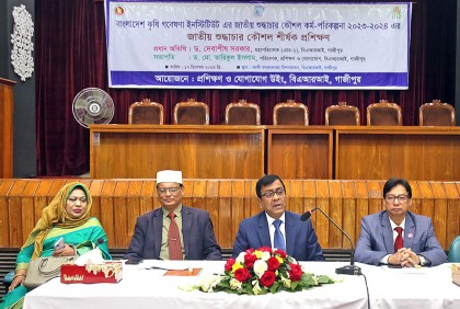 বারিতে জাতীয় শুদ্ধাচার কৌশল শীর্ষক প্রশিক্ষণ