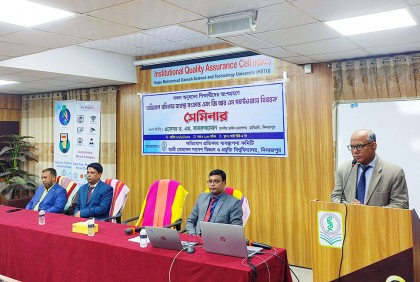 হাবিপ্রবিতে অভিযোগ প্রতিকার ব্যবস্থা সংক্রান্ত সেমিনার 

