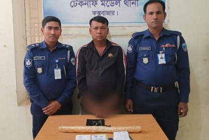 টেকনাফে পুলিশের অভিযানে ইয়াবাসহ আটক ১