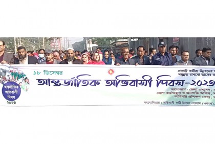 মানিকগঞ্জে আন্তর্জাতিক অভিবাসী দিবস পালিত