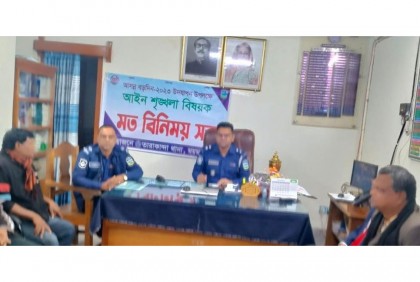 তারাকান্দায় বড়দিন উপলক্ষে আইনশৃঙ্খলা বিষয়ক মতবিনিময় 