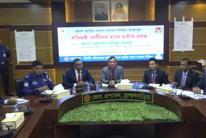 ব্রাহ্মণবাড়িয়ায় ৬ আসনে ৩৪ জন প্রার্থীর মাঝে প্রতীক বরাদ্দ