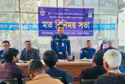 ভালুকায় বড়দিন উদযাপন উপলক্ষে আইনশৃঙ্খলা বিষয়ক মতবিনিময়