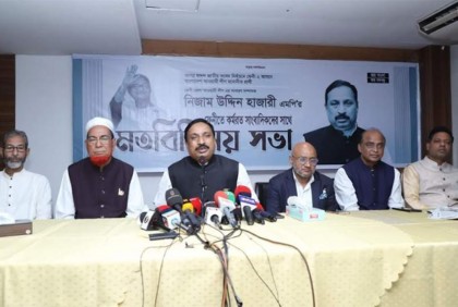 বিএনপি অনেক আগেই দেউলিয়া হয়ে গেছে: নিজাম হাজারী
