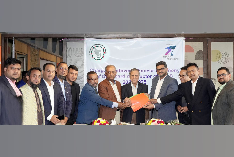 টিডাবের নতুন পরিচালনা পর্ষদের কাছে দায়িত্ব হস্তান্তর