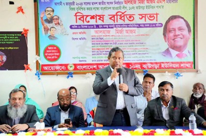 নির্বাচন বিরোধী ষড়যন্ত্রকারীদের বিরুদ্ধে সোচ্চার থাকতে হবে : মির্জা আজম

