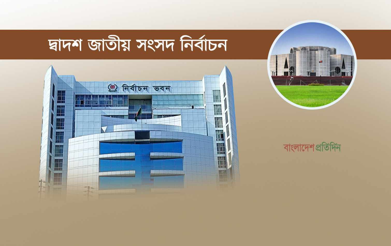 ইসির অনুমতির পর বিদেশি পর্যবেক্ষকদের ভিসা দেওয়ার নির্দেশনা
