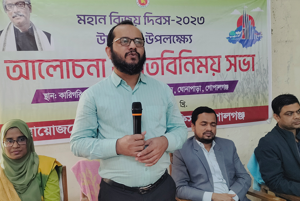 গোপালগঞ্জে বিজয় দিবসের আলোচনা সভা 
