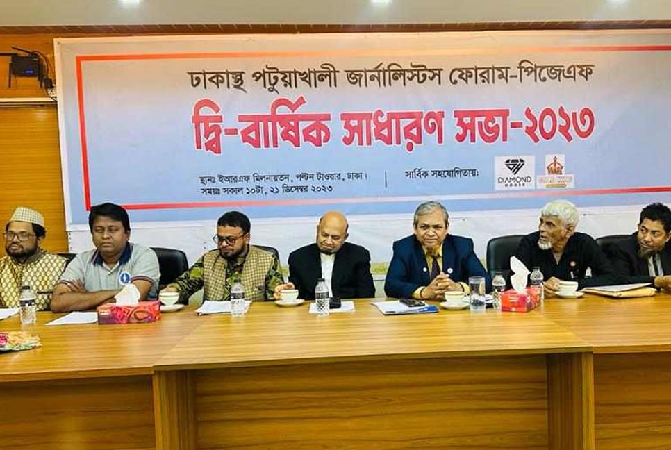 পিজেএফ-এর সভাপতি রানা, সাধারণ সম্পাদক উজ্জ্বল