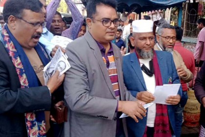 রংপুর-৩ আসনে জাপার নির্বাচন
পরিচালনা কমিটি গঠন
