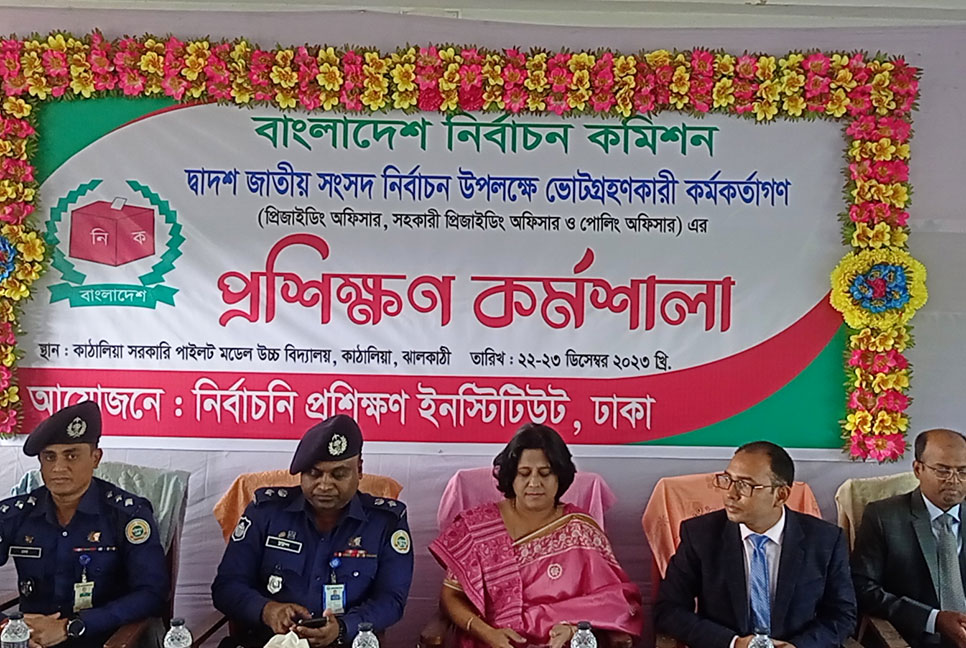 নির্বাচন উপলক্ষে প্রিজাইডিং অফিসারদের প্রশিক্ষণ 