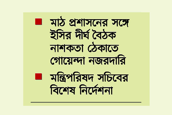 নিরপেক্ষ থাকতে কঠোর বার্তা
