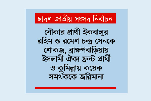 থামছে না আচরণবিধি লঙ্ঘন