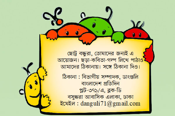 লিখতে পারো তুমিও