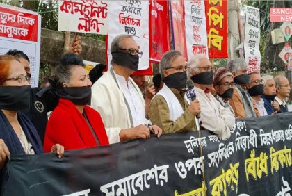 মুখে কালো কাপড় বেঁধে বাম গণতান্ত্রিক জোটের বিক্ষোভ