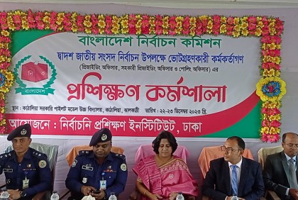 নির্বাচন উপলক্ষে প্রিজাইডিং অফিসারদের প্রশিক্ষণ 