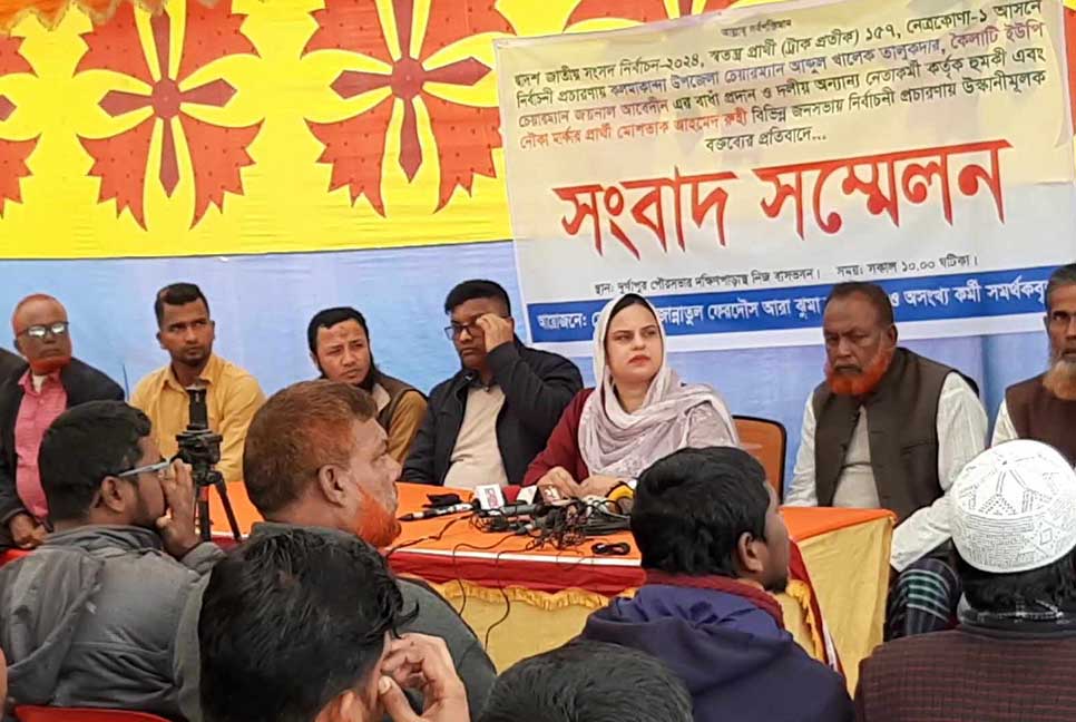 দুর্গাপুরে নৌকার প্রার্থীর বিরুদ্ধে স্বতন্ত্র প্রার্থীর সংবাদ সম্মেলন