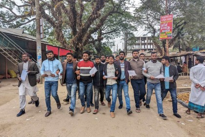 হালুয়াঘাটে বিএনপির লিফলেট বিতরণ

