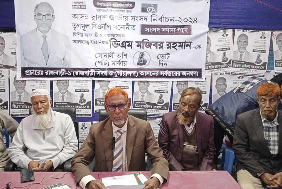 রাজবাড়ীতে এমপির বিরুদ্ধে তৃণমূল বিএনপির প্রার্থীর প্রচারণায় বাধার অভিযোগ
