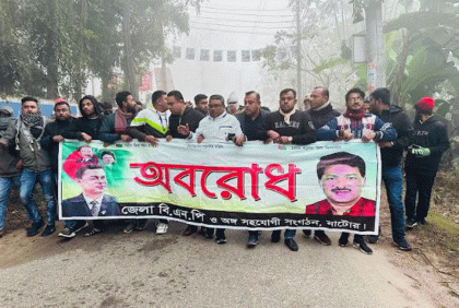 নাটোরে অবরোধের সমর্থনে বিএনপির বিক্ষোভ মিছিল