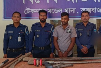 টেকনাফে অস্ত্র-গুলিসহ গ্রেফতার ১