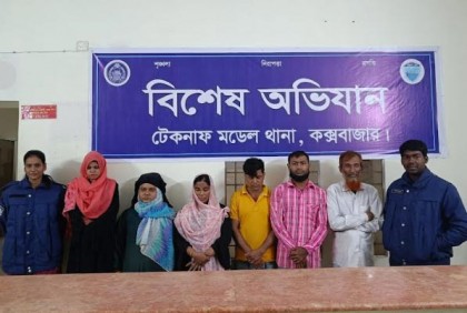 টেকনাফে আবাসিক হোটেল থেকে ৬ জন আটক