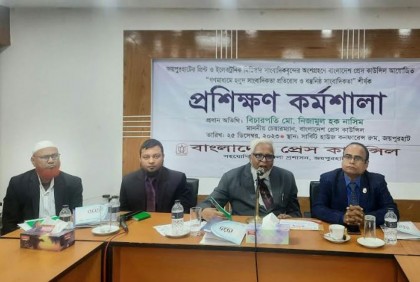 জয়পুরহাটে বস্তুনিষ্ঠ সাংবাদিকতার ওপর প্রশিক্ষণ কর্মশালা