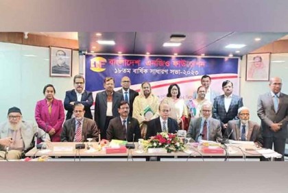 এনজিও ফাউন্ডেশনের গভর্নিং বোর্ডের সদস্য নির্বাচিত হোসনে আরা বেগম 