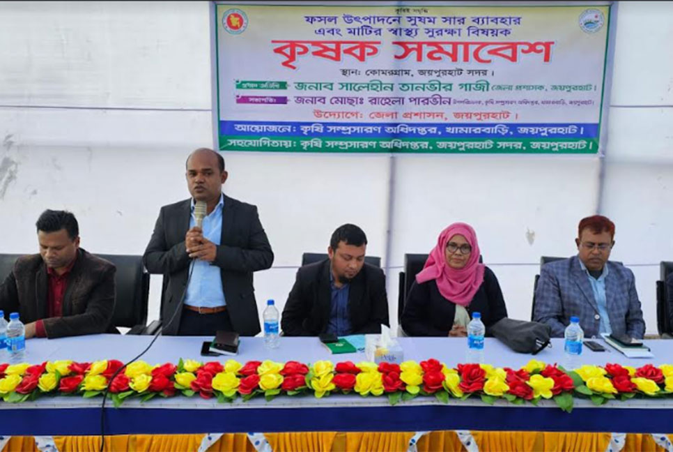 জয়পুরহাটে কৃষক সমাবেশ