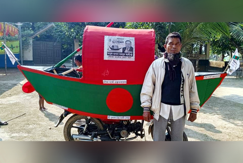 মোটরসাইকেলে নৌকা বানিয়ে ব্যতিক্রমী প্রচারণা