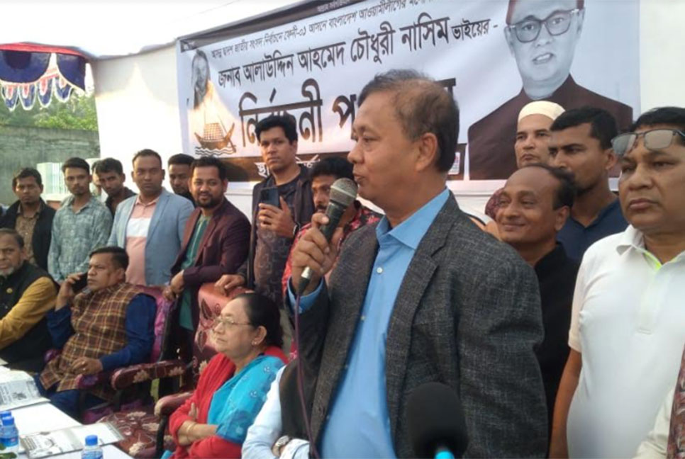 ৭১ সালের মতো এখনো চক্রান্ত চলছে: আলাউদ্দিন নাসিম