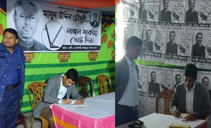 ফেনী-৩ : নির্বাচনী আচরণবিধি লঙ্ঘনের দায়ে লাঙ্গল ও ঈগল মার্কার প্রার্থীর জরিমানা

