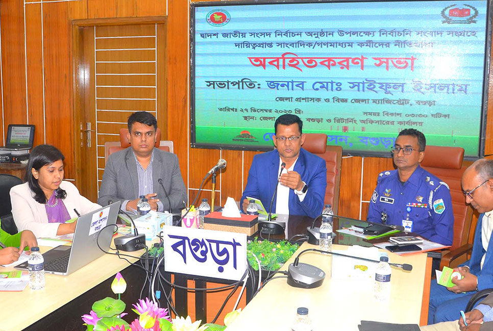 বগুড়ায় অবহিতকরণ সভা