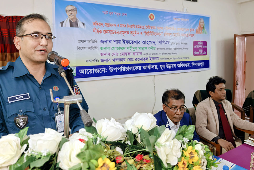 সন্ত্রাসবাদ ও মাদকবিরোধী কর্মকাণ্ড রোধে জনসচেতনতামূলক সভা