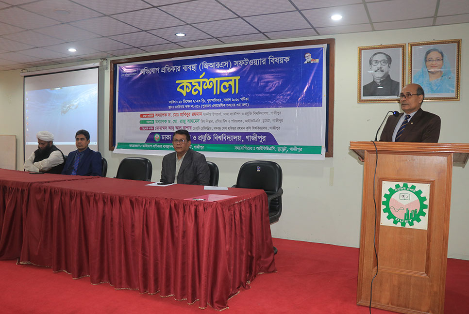 ডুয়েটে কর্মশালা অনুষ্ঠিত