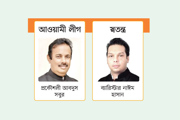  লড়াই হবে প্রকৌশলী ও ব্যারিস্টারে