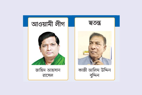 রাসেল ও বুদ্দিনের নির্বাচনি লড়াই