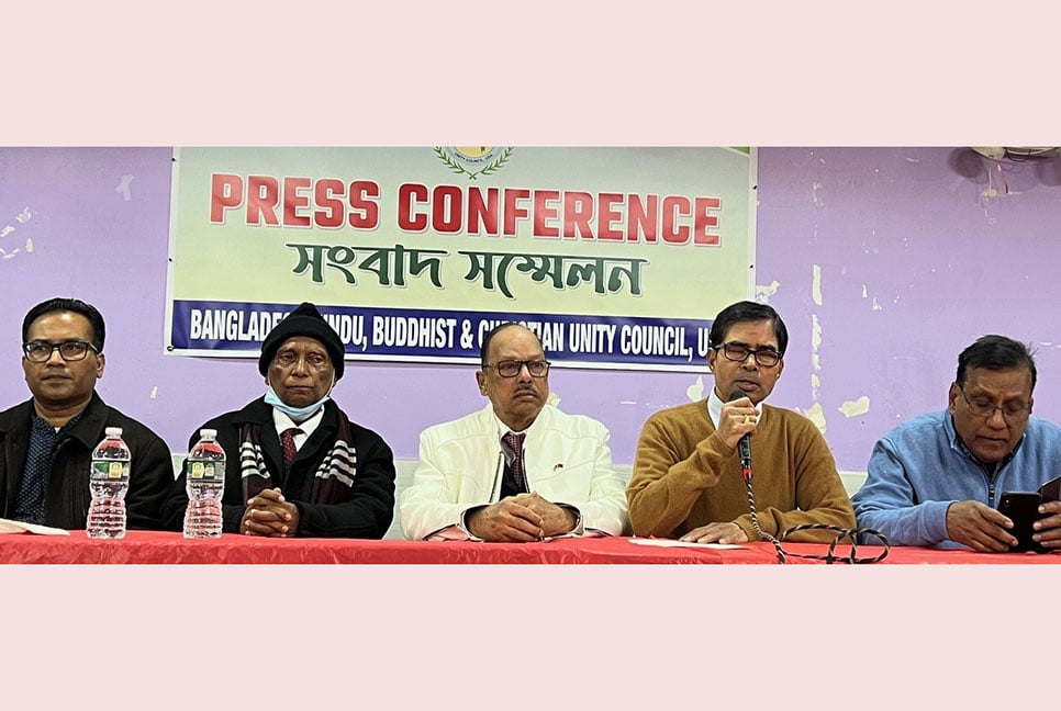 নির্বাচন সুষ্ঠু হওয়ার প্রত্যাশা হিন্দু-বৌদ্ধ-খ্রিস্টান ঐক্য পরিষদের