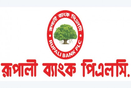 রেকর্ড ৭০০ কোটি টাকার মুনাফা রূপালী ব্যাংকের