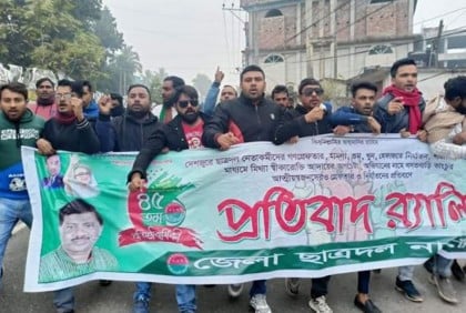নাটোরে ছাত্রদলের প্রতিষ্ঠাবার্ষিকীতে প্রতিবাদ র‌্যালি ও লিফলেট বিতরণ