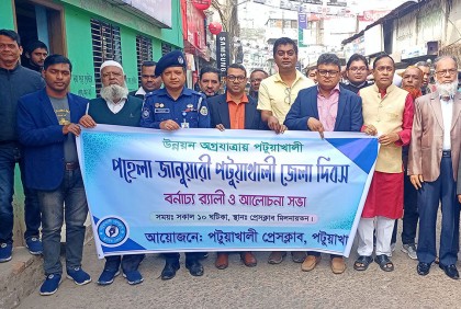 পটুয়াখালী প্রেস ক্লাবের উদ্যোগে জেলা দিবস পালিত