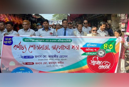 কলাপাড়া প্রেস ক্লাবের ৪৩তম প্রতিষ্ঠাবার্ষিকী উদযাপন