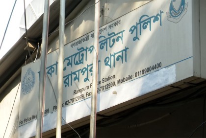 রামপুরায় গৃহকর্মীর মৃত্যুর ঘটনায় ৩ মামলা
