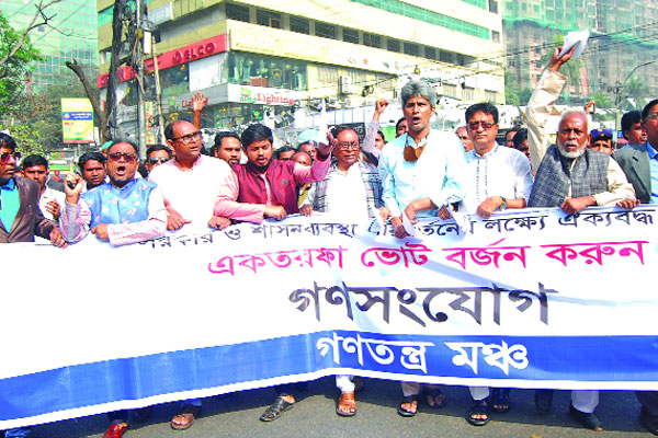 সরকার ও শাসনব্যবস্থা পরিবর্তনের লক্ষ্যে গণসংযোগ 