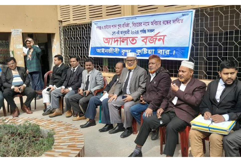 কুষ্টিয়ায় বিএনপির আইনজীবীদের আদালত বর্জন