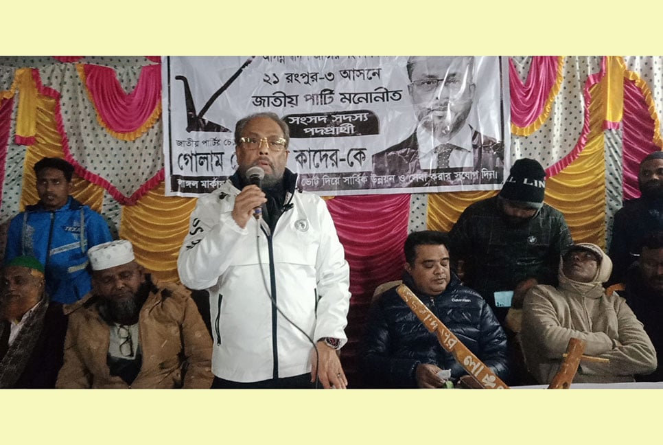 যারা না জানিয়ে নির্বাচন থেকে সরে গেছে তাদের বিরুদ্ধে ব্যবস্থা : জিএম কাদের