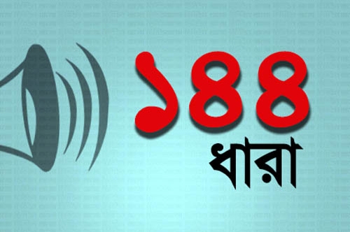 ঝিনাইদহ-২: পানি উন্নয়ন বোর্ড ও ওয়াজির আলী হাই স্কুল এলাকায় ১৪৪ ধারা জারি 