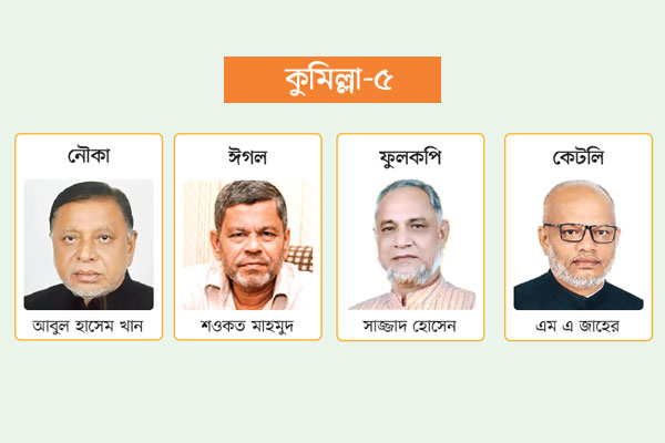 ঈগল-ফুলকপি-কেটলির লড়াই, আলোচনার বাইরে নৌকা