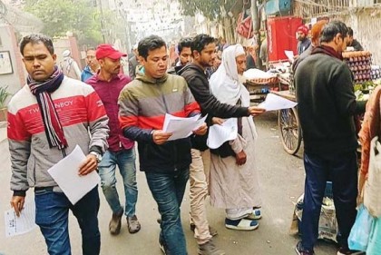 ভোট বর্জনে ছাত্রদলের লিফলেট বিতরণ 
