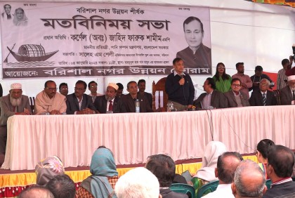 বরিশালে নৌকার প্রার্থীর মতবিনিময় সভা